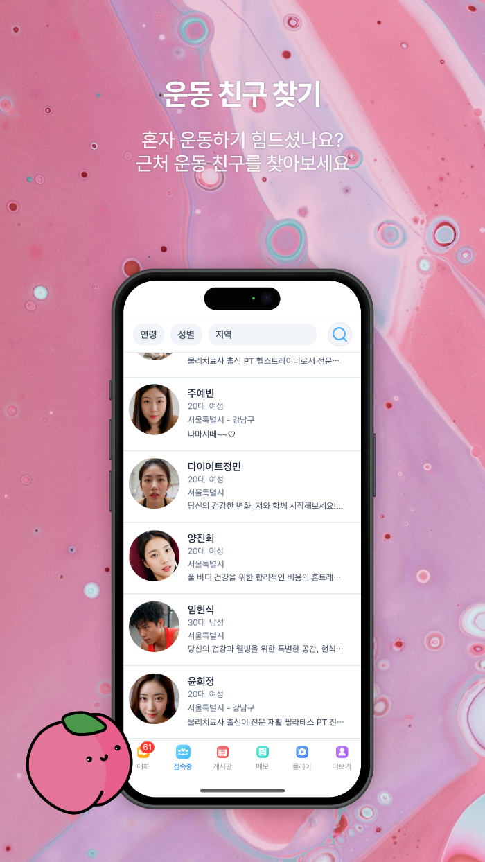 운동하는 사람들 영상